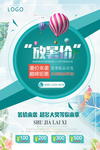 放暑价