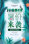 暑假来袭