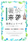 暑假来袭