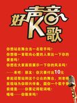 K歌