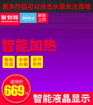浴霸主图