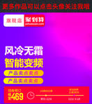 空调主图