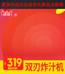 双十二主图