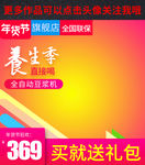 年货节主图