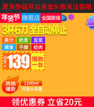 年货节主图