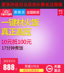 双十二主图