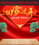 年货节主图