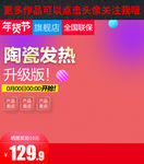 年货节主图