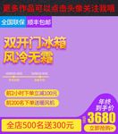 冰箱主图