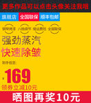 挂烫机主图