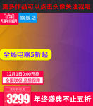 双十二主图