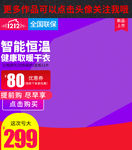 双十二主图