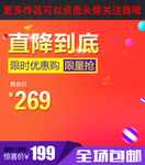双十一主图
