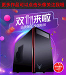 双十一主图