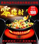 电磁炉主图