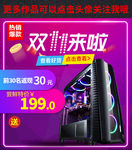 双十一主图