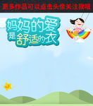 童装主图