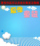 童装主图