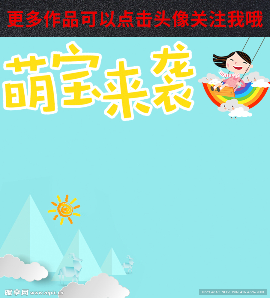 童装主图