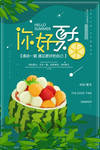 夏天