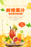 果汁