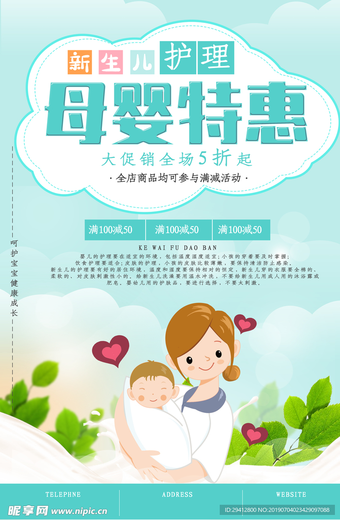 母婴