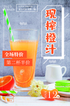 橙汁