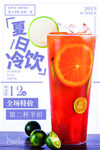 水果茶