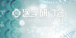 研讨会