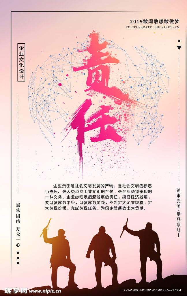 企业文化