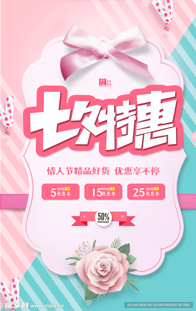 七夕节