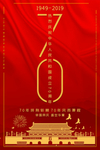建国