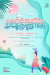 毕业旅游