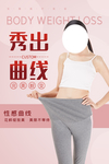 瘦身
