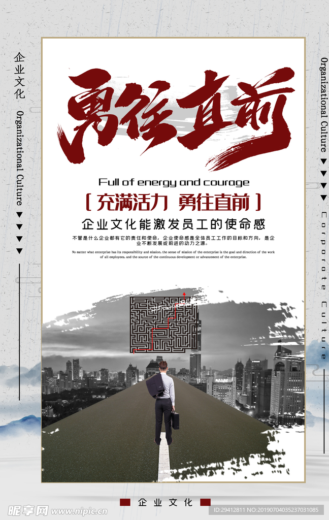 企业文化