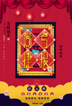 喜报