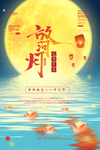 中元节