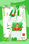 小暑