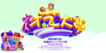 幼儿园