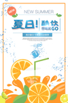 饮料