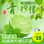 柠檬
