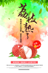 水果