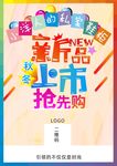 新品上市