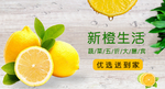 淘宝柠檬钻展海报