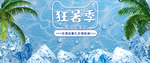 狂暑季海报