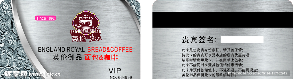 VIP卡