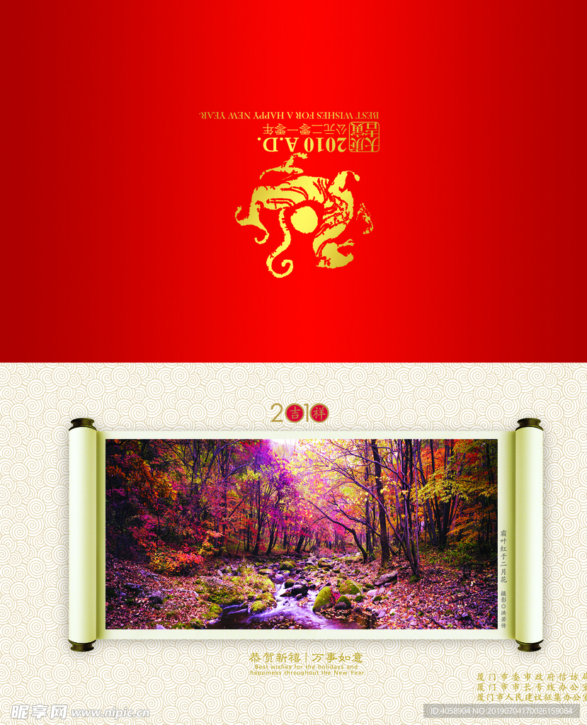 吉祥