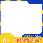 电商简约大气内衣促销活动主图