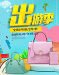 可爱时尚甜美风女包出游季无线