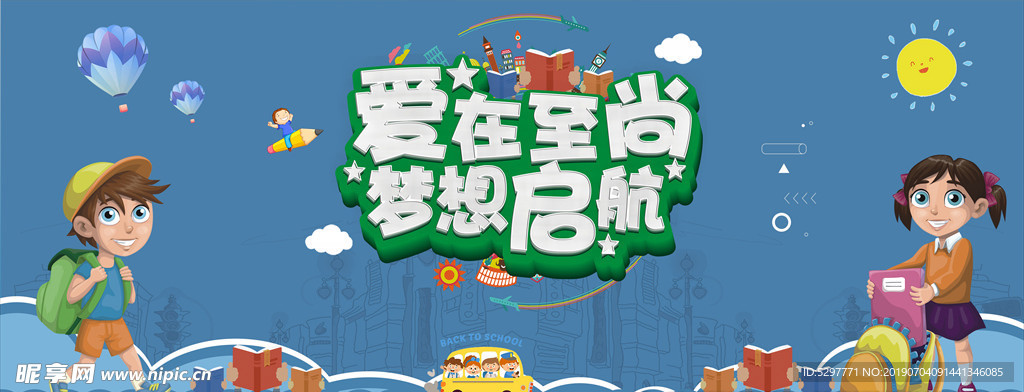 校园舞台